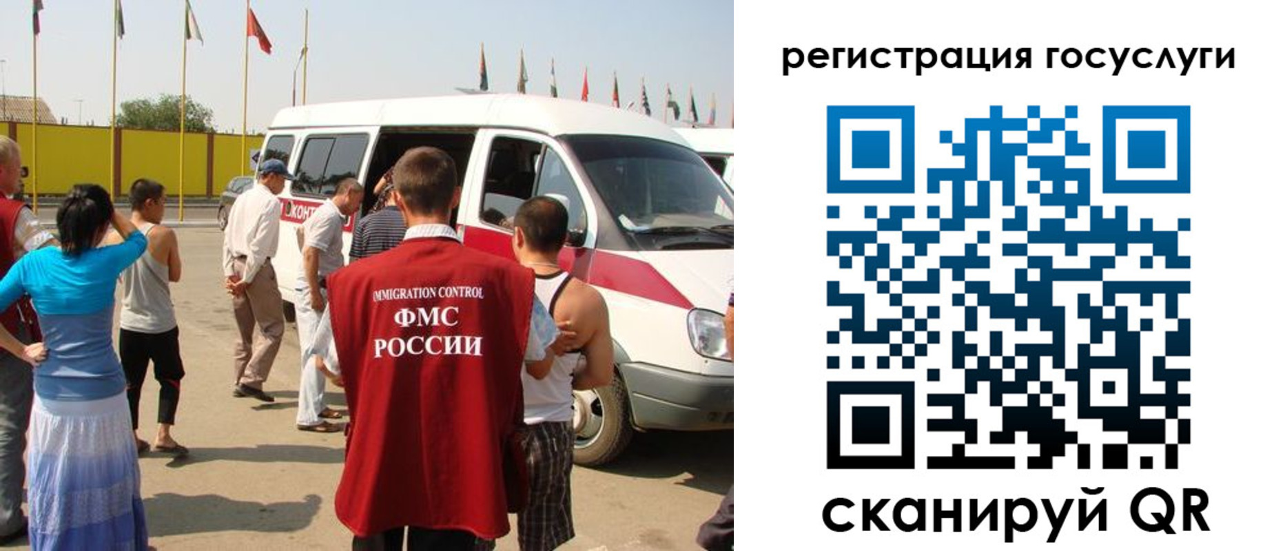 прописка законно в Шахтах