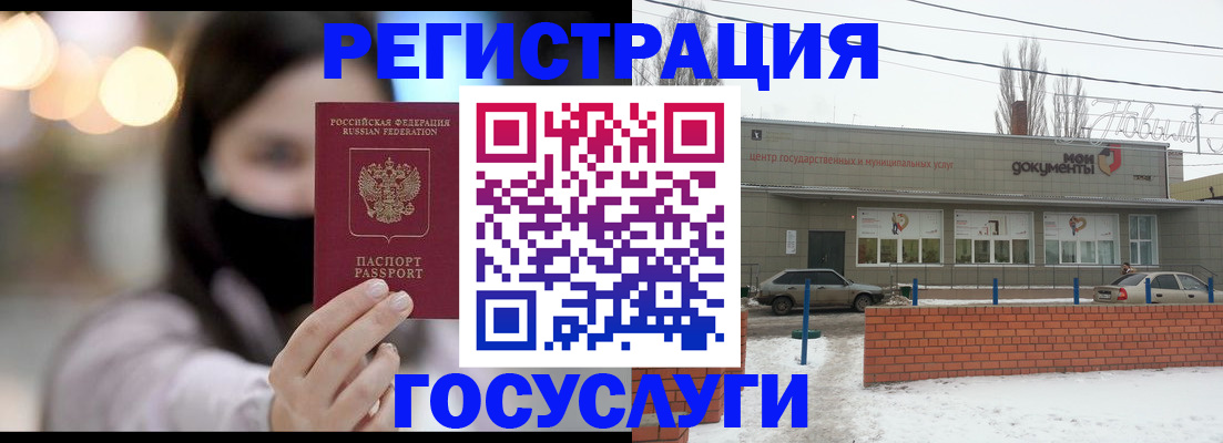 временная регистрация госуслуги в Шахтах